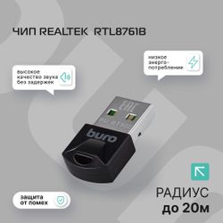 Bluetooth адаптер Buro BU-BT51 BT 5.1+EDR class 1.5, USB, 20м, черный