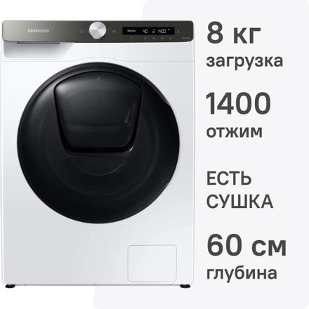 Стиральная машина Samsung WD80T554CBT/LD, с фронтальной загрузкой, 8кг, 1400об/мин, с паром, с сушкой, инверторная