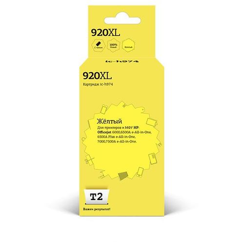 Картридж T2 №920XL CD974AE, CD974AE, желтый / IC-H974