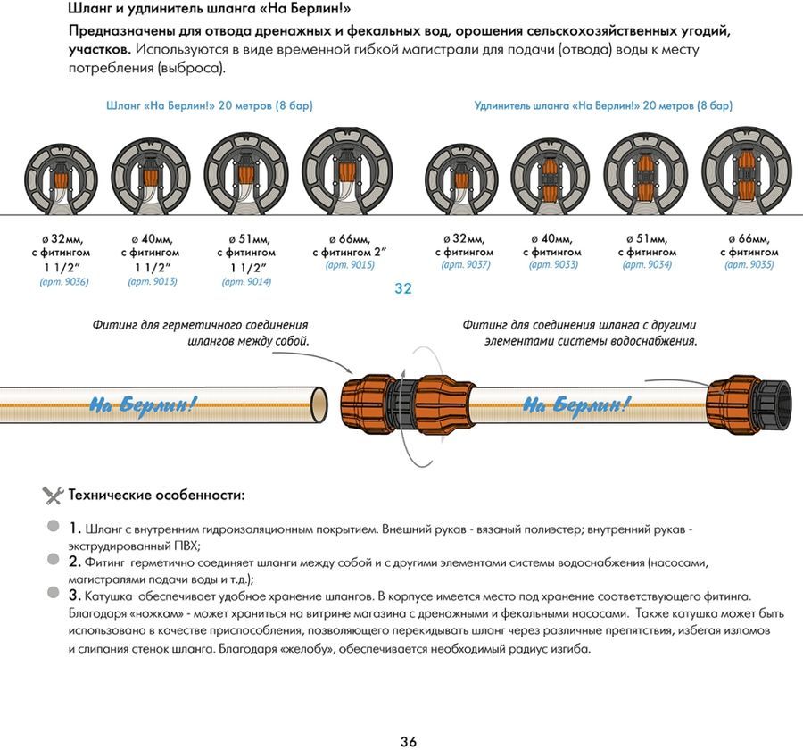 Характеристики Шланг Джилекс 9013 1-1/2\" 20м дренажный армированный ...