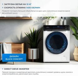 Стиральная машина ZUGEL ZWF10141I, 10кг, с паром, инверторная