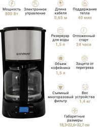 Кофеварка Endever Costa-1044,  стальной /черный