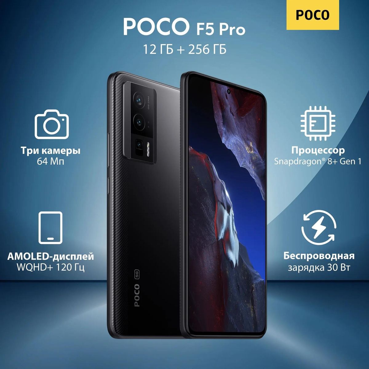 Смартфон Xiaomi Poco F5 Pro 12/256Gb, черный – купить в Ситилинк | 1924745