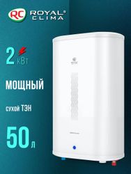 Водонагреватель Royal Clima Sigma Dry Inox RWH-SGD50-FS, накопительный, 2кВт, 50л, белый