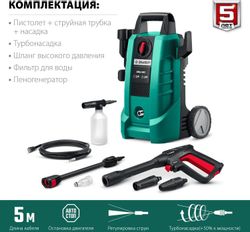 Мойка высокого давления Зубр АВД-140