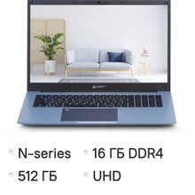 Изображение товара Ноутбук AZERTY Memoir RB-1799 18.4 IPS Windows 11 Pro серо-голубой