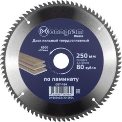 Пильный диск MONOGRAM 087-164, 250мм, по дереву