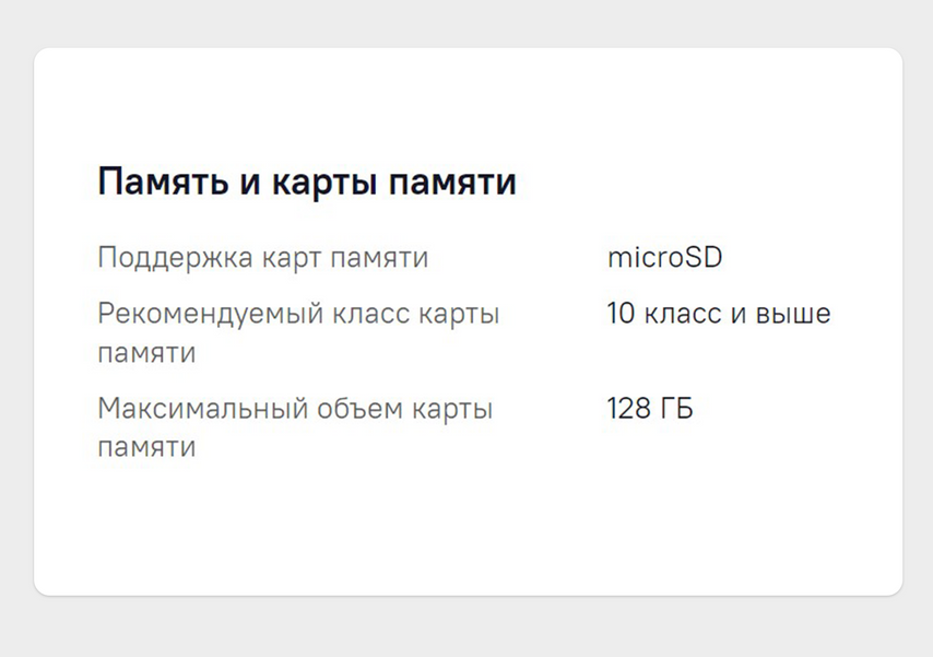 Требования написаны также на сайте Ситилинка в карточке Digma DiCam 890