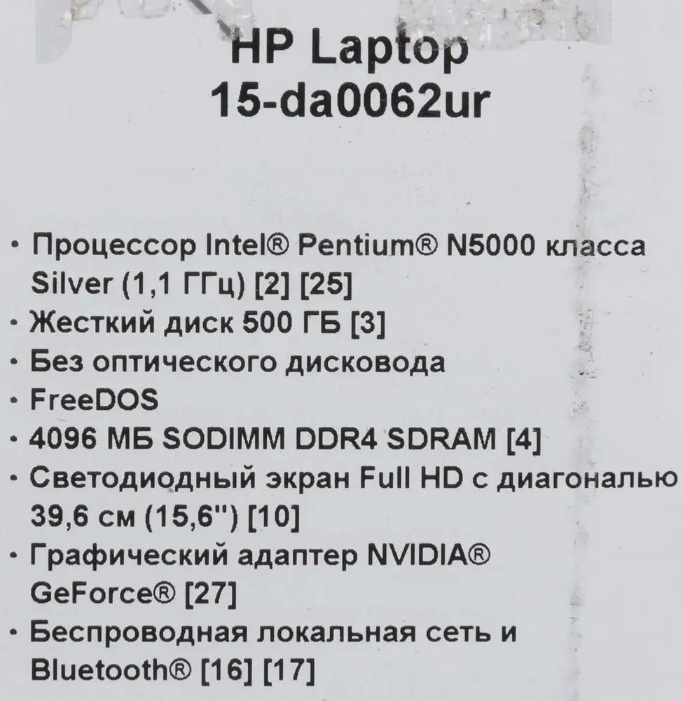 Отзывы на Ноутбук HP 15-da0062ur 4JR13EA, 15.6