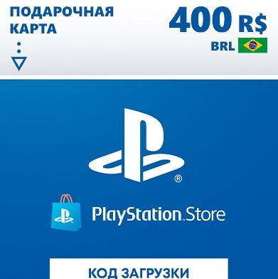 Пополнение игровой валюты PlayStation Store 400 BRL Brazil, регион: Бразилия