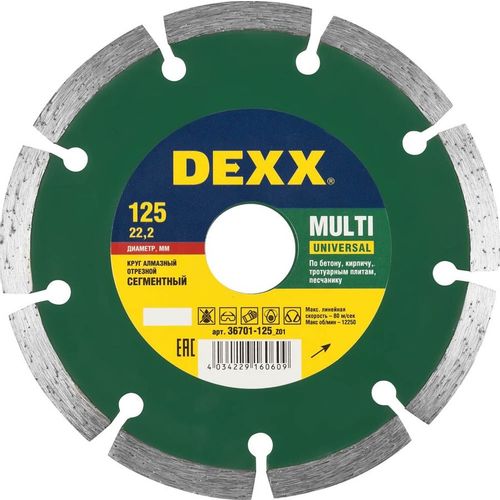 Алмазный диск DEXX Multi universal, 125мм, 2мм, 22.2мм, по бетону, кирпичу, граниту [36701-125_z01]