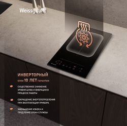 Индукционная варочная поверхность WEISSGAUFF HI 32 BFZC, стеклокерамика, черный