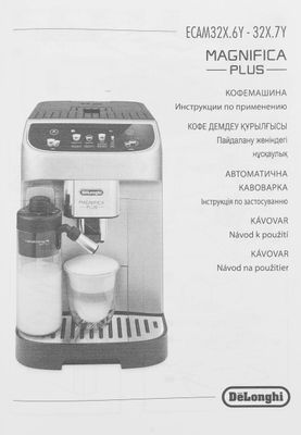 DeLonghi ECAM320.70.TB
