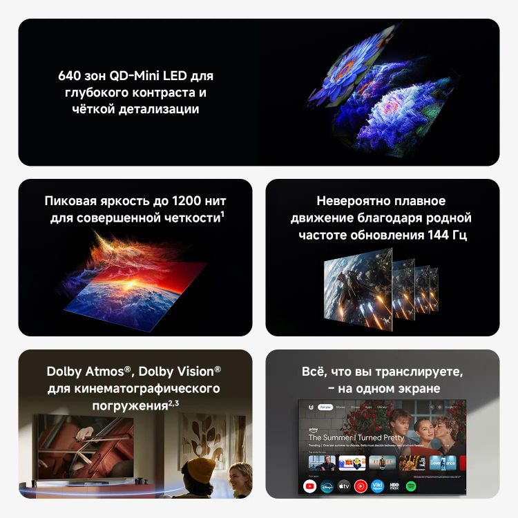 85" Телевизор Xiaomi TV S Mini LED 2026 15