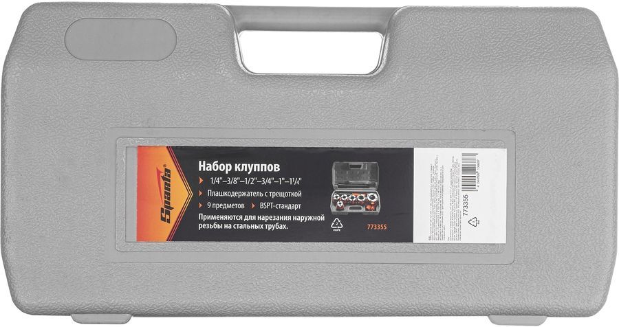 1/4" 6 шт (70006)"fit". клуппы трубные 1/4"-3/8"-1/2"-3,4"-1"-1. набор клупп fit 70045. набор клуппов 9 предметов sparta 773355. клупп sparta 773305.