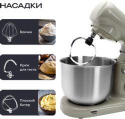 Миксер планетарный RAGEX R008-110, 1500Вт, бежевый