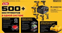Ударная дрель-шуруповерт STEHER CBS-165, 2Ач