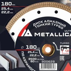 Алмазный диск METALLICA 900628, 180мм, по керамограниту