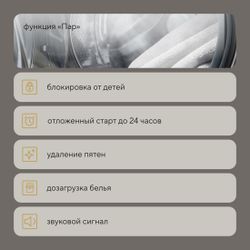 Стиральная машина Hyundai WME7218, 7кг, с паром, инверторная