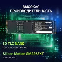 512ГБ SSD накопитель Digma Mega S3 DGSM3512GS33T M.2 2280
