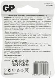 CR2032 Батарейка GP Lithium 2 шт.