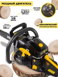 Бензопила Huter BS-2300M