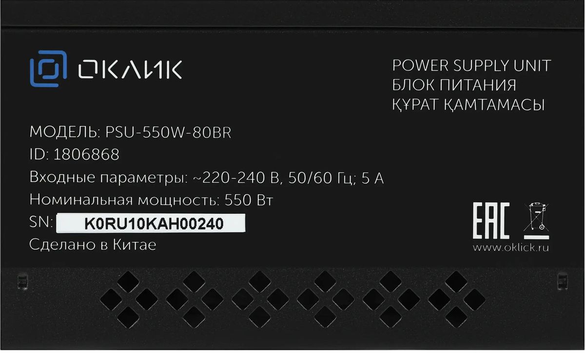 Блок питания GMNG PSU-550W-80BR,  550Вт,  черный