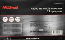 Набор метчиков и плашек AV STEEL AV-921212 в компл.:24 предмета жесткий кейс