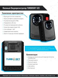Камера видеонаблюдения TURBOSKY XZC, черный
