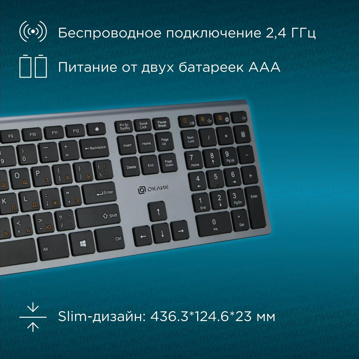 Клавиатура Oklick 890S, серый