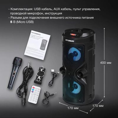 Музыкальный центр Hyundai H-MC150, 50Вт, с караоке, с микрофоном ...