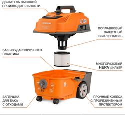 Строительный пылесос Daewoo DAVC 2000 Home,  оранжевый