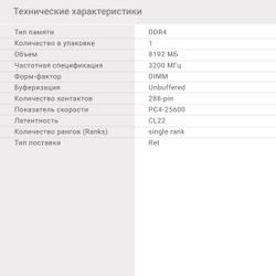 Оперативная память Digma DGMAD43200008S DDR4 - 1x 8ГБ