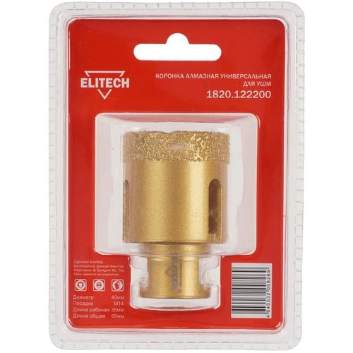 Коронка Elitech 1820.122200, универсальная, 40мм, 1шт