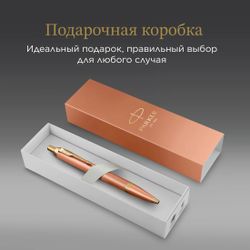 Ручка шариковая Parker IM Writing Rituals K331 Orange GT корп.оранжевый чернила синий коробка подарочная