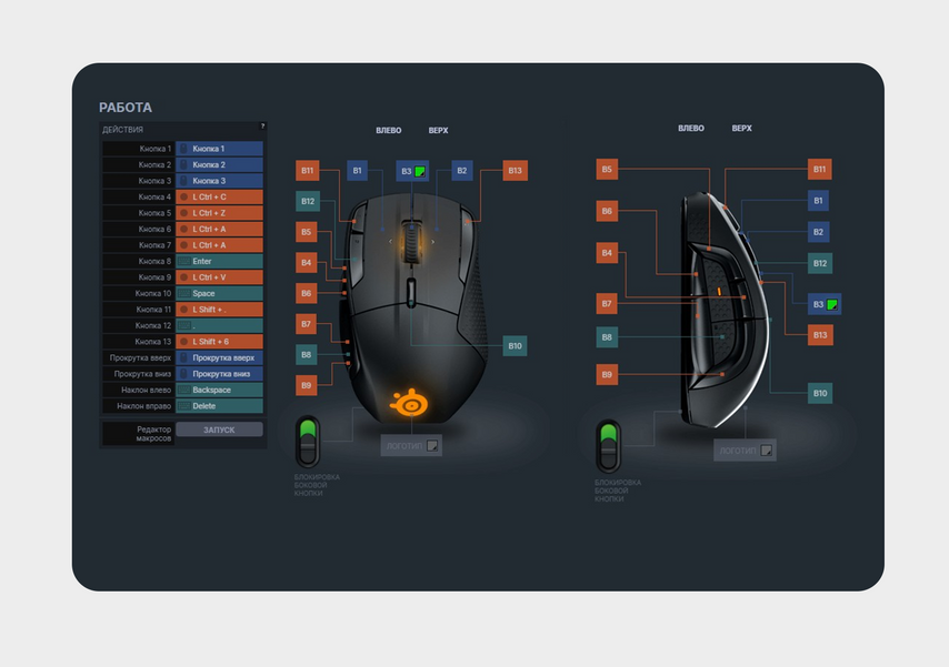 Мои настройки мышки в приложении SteelSeries