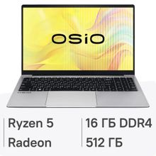 Изображение товара Ноутбук OSIO FocusLine F150a-004 с AMD Ryzen 5 и 16ГБ оперативной памяти