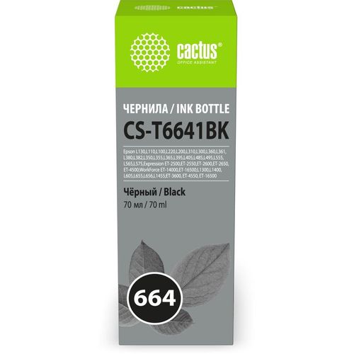 Чернила Cactus CS-T6641BK 664, для Epson, 70мл, черный