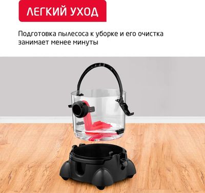 Моющий пылесос ARNICA Hydra Rain Plus, 2400Вт, красный/черный [et12110 ...