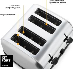 Тостер KitFort КТ-2016,  серебристый