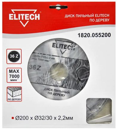 Пильный диск Elitech 1820.055200, 200мм, 2.2мм, 32мм, по дереву