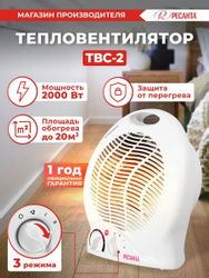 Тепловентилятор Ресанта ТВС-2, с термостатом, белый
