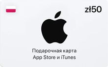 Изображение товара Карта пополнения App Store и iTunes 50 PLN Польша для iOS