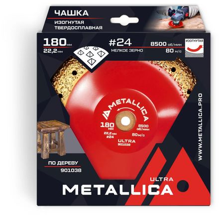 Чашка METALLICA 901038, 180мм, 22.23мм, по дереву