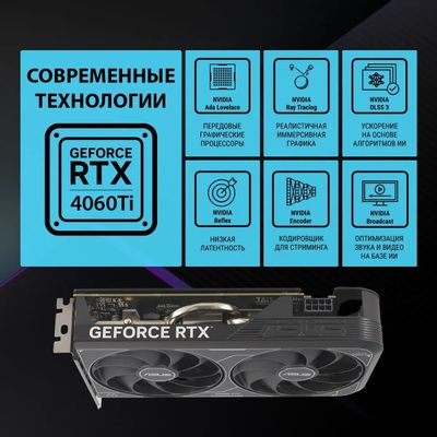 Видеокарта ASUS NVIDIA GeForce RTX 4060TI DUAL-RTX4060TI-O8G-V2 8ГБ ...