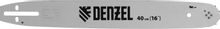 Изображение товара Шина для цепных пил DENZEL 59814 40 см 64 звена для цепных пил