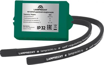 Зимний комплект LAMPRECHT LA3-SD30, черный