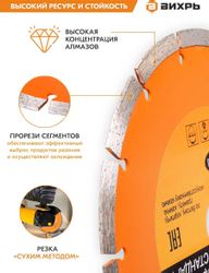 Алмазный диск Вихрь 73/10/3/12, 115мм, по камню