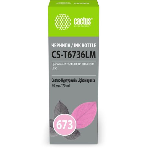 Чернила Cactus CS-T6736LM 673, для Epson, 70мл, светло-пурпурный