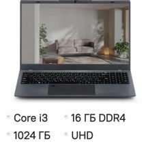 Изображение товара Ноутбук AZERTY Memoir AZ-1516 с экраном 15.6 дюйма и Intel Core i3